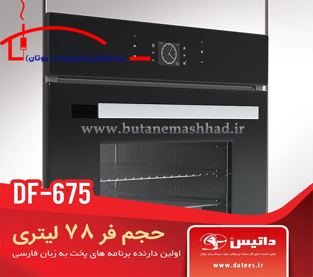 معرفی شرکت داتیس