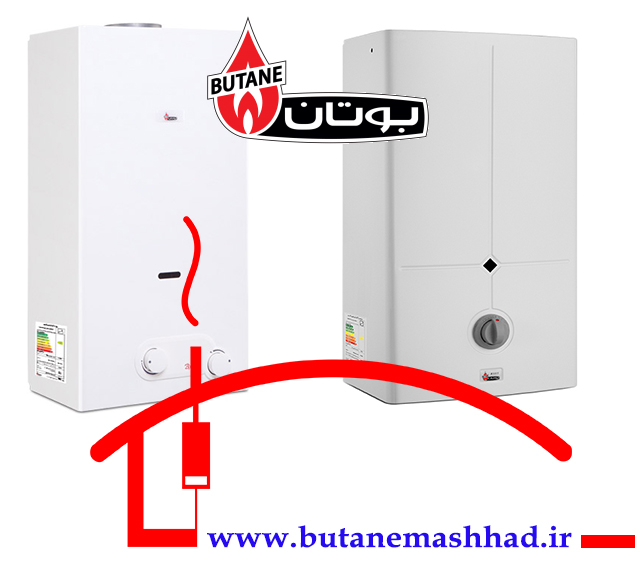 آبگرمکن های بوتان